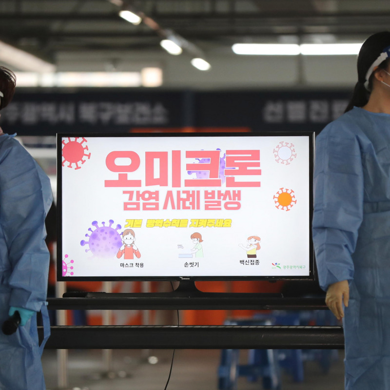 Una stazione di test Covid-19 a Gwangju, in Corea del Sud, con un cartello che avverte della possibilità della variante Omicron